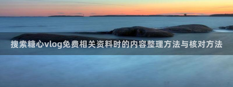糖心vlog官方网站