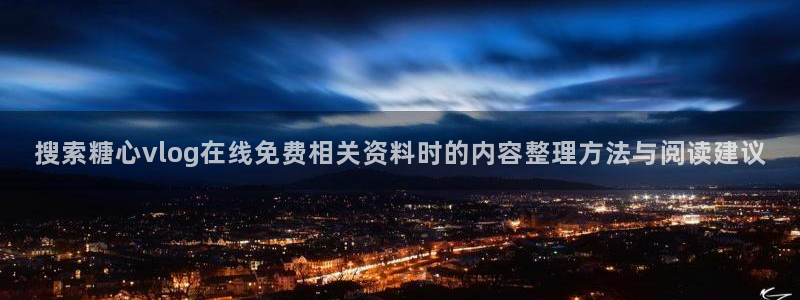 心糖logo官网入口网页